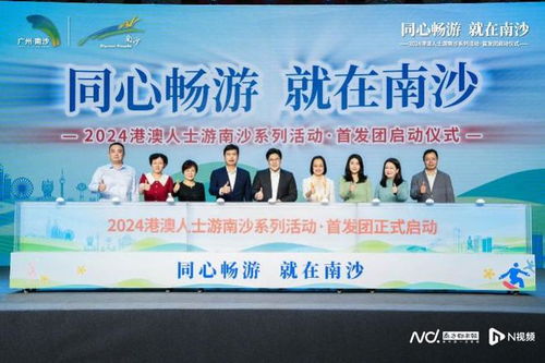 港澳文体交流团访穗南沙，共绘湾区人文融合新画卷