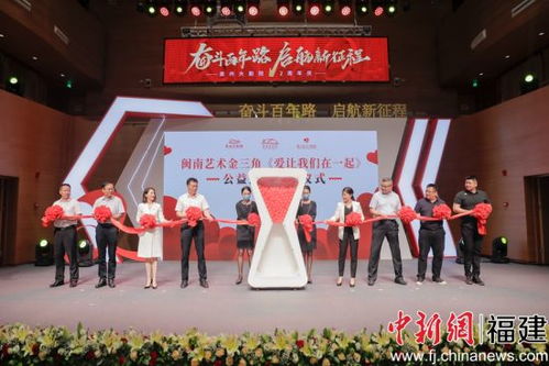 古城新韵 泉州大剧院如何打造历史文化名城的艺术殿堂