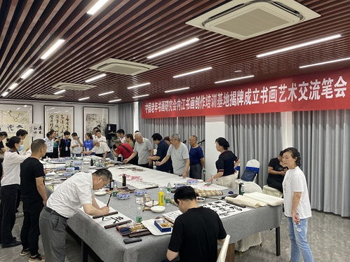 翰墨绘晚晴，丹青润甜城——中国老年书画研究会内江书画创作培训基地今日揭牌