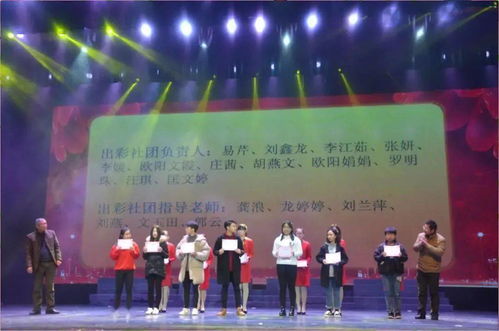 第六届社团文化艺术节 社团凝聚梦想，奋斗书写华章
