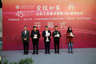 和合之美，爱校如家——三展联动，共绘艺术新篇章