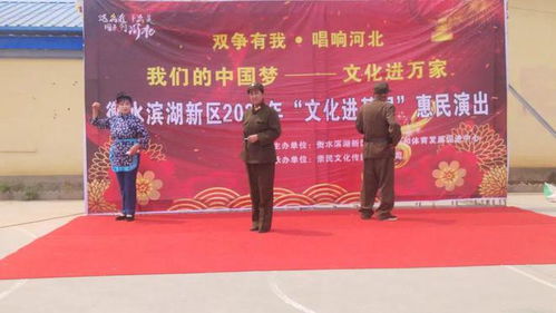 文化惠民暖人心，滨湖新区文艺活动精彩纷呈