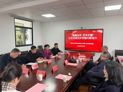 美美与共 艺术乡建 让艺术成为乡村振兴新动力