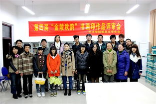 第四届“金陵秋韵”书画印大赛圆满落幕，文化艺术交流活动成果丰硕